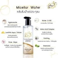 ราคา Freyja Peau(เฟรย่า) (994636589)