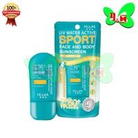 ราคา MizuMi UV Water Active Sport กันแดด รุ่นสปอร์ต กันน้ำ 40g (สีเขียว) Sport (15597552019)