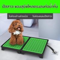 ราคา ห้องน้ําหมา ถาดรองฉี่สุนัข ห้องน้ำสุนัข ถาดฉี่สุนัข ถาดรองฉี่ ห้องน้ำสุนั ห้องน้ำสัตว์เลี้ยง (24460591686)
