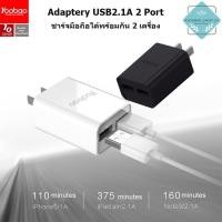 ราคา Yoobao Y-722s Dual Adapter Out Put 2.1A(Max) USB 2 Port (6108204218)