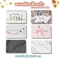 ราคา พรมหินเช็ดเท้า พรมเช็ดเท้า พรมหิน ขนาด 39x60 cm (6793967913)