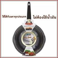 ราคา กระทะทรงลึก 28ซม. ซีกัล พรีเมี่ยม มาร์เบิ้ล สโตน SEAGULL PAN นกนางนวล กระทะเทฟล่อน กระทะหินอ่อน (6922969433)