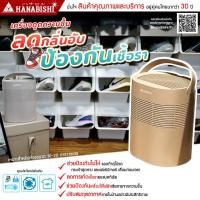 ราคา HANABISHI เครื่องลดความชื้น เครื่องดูดความชื้น 10-20 ตารางเมตร รุ่น HDF-20M (18328834167)