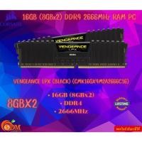ราคา 16GB (8GBX2) DDR4 2666MHZ RAM PC (CMK16GX4M2A2666C16 : BLACK) CORSAIR VENGEANCE LPX (BLACK) LT (25632897411)