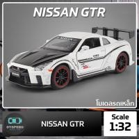 ราคา โมเดลรถเหล็ก NISSAN GTR ขนาด 1:32 มีไฟหน้าไฟท้าย มีเสียง เปิดประตูได้ โมเดลรถยนต์ รถเหล็กโมเดล โมเดลรถ (10089420676)