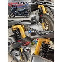 ราคา Yss G-Series *Smooth 430mm. สำหรับForza300,Forza350 (8712036577)
