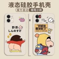 ราคา เคสโทรศัพท์มือถือ กันกระแทก ลายการ์ตูนชินจังตลก สําหรับ iPhone 5 5s SE1 SE 2016 6 6s 6 Plus 6s Plus 7 8 SE2 SE2020 (20185829426)