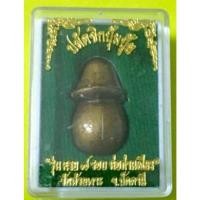 ราคา ปลัดขิกปุ้มปุ้ย (อุดกริ่ง) พ่อท่านเขียว วัดห้วยเงาะ จ.ปัตตานี (18008251845)