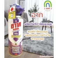 ราคา อาท สเปรย์กำจัดแมงมุม สเปย์ไล่แมงมุม และป้องการสร้างใยแมงมุม 300 มล. ARS JET SPIDER 300mL (14104630194)