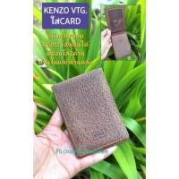ราคา กระเป๋าใส่บัตร KENZO แท้ มือ2 (25364059275)