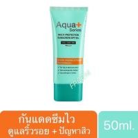 ราคา ผลิตใหม่ 2023 แท้ AquaPlus Multi-Protection Sunscreen SPF50+ PA++++ 50 ml.อควาพลัส ซันสกรีน กันแดด Aqua+ Series AquaPlus (20442891872)