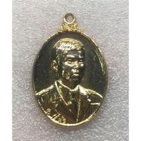 ราคา เหรียญรัชกาลที่ 10 พระราชทานที่ระลึกสร้างโรงพยาบาลสวรรคโลก (19278077745)