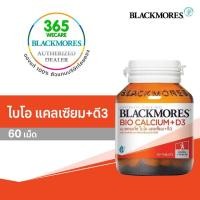 ราคา Blackmores Bio Calcium+D3 60 เม็ด. แบลคมอร์ส ไบโอ แคลเซียม 365wecare (20555507201)