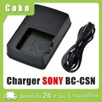ราคา พร้อมส่ง ที่ชาร์จ sony ชาร์จกล้อง sony NP-BN1 DSC-TX5,TX30,TX55 (18386789987)