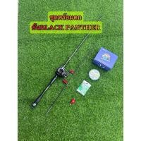 ราคา ชุดพร้อมตกเบท คันBLACK PANTHER เวท 10-20lb กับ รอกหยดน้ำ งานตีเหยื่อปลอม (25674737043)