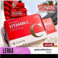 ราคา [พร้อมส่ง/แท้100%]วิตตามินซีพี่จุน~ยูฮัน ของแท้100% พร้อมส่ง YUHAN Vitamin C 1000mg 100 เม็ด (24234602770)