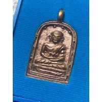 ราคา เหรียญหล่อหลวงพ่อไปล่ วัดกำแพง จอบ 4 เนื้อทองแดง พิมพ์ใหญ่ หล่อเต็มหล่อเดิม เดิมๆ สวยๆ พระสร้างน้อย คัดสวย (21487385869)