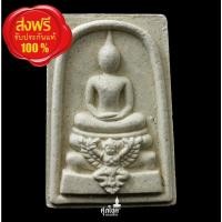 ราคา พระสมเด็จทรงครุฑ หลวงปู่ม่น วัดเนินตามาก ชลบุรี ปี 37 ปั๊มหมึกแดง (17440882942)