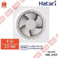 ราคา -#- พัดลมดูดอากาศติดผนัง 8" HATARI รุ่น VW20M1(G) (25551095676)