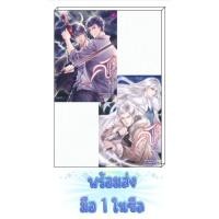 ราคา นิยายวาย มือหนึ่ง นิยายแปล PACK SET คัมภีร์สยบมาร [She Xie Jun] นิยายวาย หนังสือนิยายวายมือหนึ่ง หนังสือนิยายวาย นิยาย (25159231055)