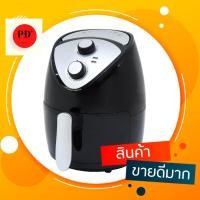 ราคา Oxygen หม้อทอดไร้น้ำมันจุ 2.5 ลิตร 1300 วัตต์ รุ่น KW-819 (5338466234)