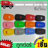 ราคา หุ้มซิลิโคนกุญแจรถยนต์Toyota Camry new Altis 2020 ซิลิโคนกุญแจ เคสกุญแจรถ ปลอกกุญแจ รถยนต์ ซิลิโคนรีโมทกุญแจ (8173969656)