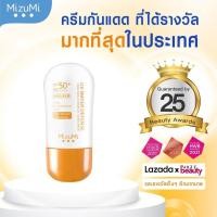 ราคา MizuMi UV Water Defense SPF50+ PA++ 40g ครีมกันแดดสูตรกันน้ำ กันเหงื่อ คุมมัน (18879201741)