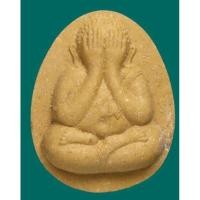 ราคา พระปิดตา เนื้อผงเกสร จัมโบ้แช่น้ำมนต์ 9 มหามงคลชัย หลวงปู่คง วัดตะคร้อ (25953118529)