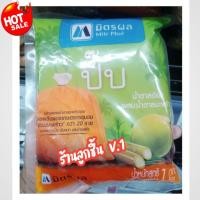 ราคา น้ำตาลปี๊บ น้ำตาลอ้อยผสมน้ำตาลมะพร้าว ตรามิตรผล อร่อย สะดวก สะอาด ขนาด 1,000 กรัม (22175862454)