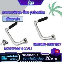 ราคา คันสตาร์ท WAVE125 WAVE125-I NEW 2017ยาง สำหรับมอเตอร์ไซ ขาสตาร์ท คันสตาท ขาสตาท คันสตาร์ท เวฟ125 เวฟ125i ใหม่ 2017+น็อต (20083852408)