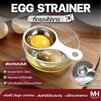 ราคา ส่งฟรี!!ที่กรองไข่ขาว(แบบสแตนเลส) ที่แยกไข่แดงไข่ขาว ช้อนแยกไข่ ช้อนแยกไข่แดง อุปกรณ์แยกไข่ขาวไข่แดง Minimalhouse (21836572330)