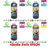 ราคา หมึกเติม Epson รุ่น T664 ยี่ห้อ True Green ขนาด 500ml. เติมเครื่องปริ้นติดแทงค์&ตลับหมึก (Ink refill) (1998457147)