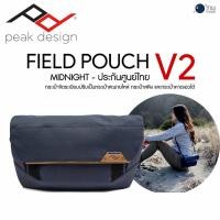 ราคา Peak Design Field Pouch V2 - Midnight ศูนย์ไทย (9771022115)