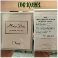 ราคา Miss Dior Blooming Bouquet 30ml. (8537738)