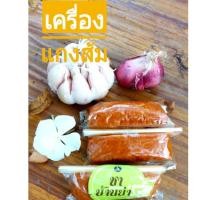 ราคา พริกแกงใต้(พัทลุง)สูตรแกงส้มแพ็ค10ชิ้น (7630519675)