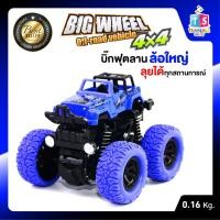 ราคา โมเดลรถบิ๊กฟุต รถบิ๊กฟุตของเล่น รถบิ๊กฟุตล้อใหญ่ มีลาน หมุนได้ ปีนไต่ได้ รถลาน รถลานของเล่น รถของเล่นมีลาน (6410182497)