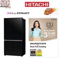 ราคา Hitachi ตู้เย็น 4 ประตู 19.8 คิว รุ่น RWB640VF Dual Fan x Inverter ระบบสูญญากาศ R-WB640VF (4955549122)