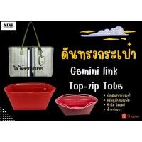 ราคา [พร้อมส่ง ดันทรงกระเป๋า] Tory burch รุ่น Gemini Link Canvas Top-Zip Tote ที่จัดระเบียบ และดันทรงกระเป๋า (7173757180)
