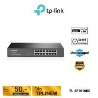 ราคา TP-LINK 16-Port 10/100Mbps Desktop/Rackmount Switch รุ่น TL-SF1016DS (23148304095)