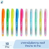 ราคา [♥ลด 23.- ใส่โค้ด KTWS7G9X5♥] ปากกาเน้นข้อความ ปากกาไฮไลท์ ดั๊บเบิ้ลเอ Double A Highlighter Mild Colors, Bright Colors (13644499498)