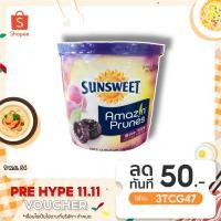 ราคา ลูกพรุน SunSweet ลูกพรุนอบแห้ง หวาน มัน เปรี้ยว อร่อย ประโยชน์เยอะ และไร้เมล็ด ขนาด 250g (11520970516)