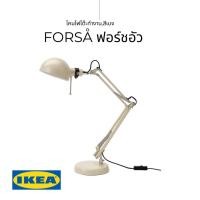 ราคา IKEA ของแท้ FORSÅ ฟอร์ชอัว โคมไฟโต๊ะทำงาน+หลอดไฟ E-14 โคมไฟโต๊ะทำงานสไตล์คลาสสิก (20789144742)