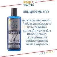 ราคา พร้อมส่ง | ของแท้เเชมพูเร่งผมยาว อย่างดี ลาบูสส์ TONIC ESSENCE SHAMPOO แชมพูพลังม้า แชมพูลดการหลุดร่วง แชมพูหัวม้า (7032318759)