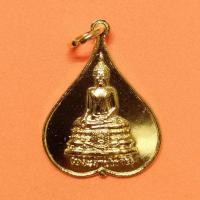 ราคา เหรียญใบโพธิ์ หลัง สว สมเด็จย่า ที่ระลึกพระชนมมายุ ครบ 7 รอบ พ.ศ. 2527 เหรียญกะไหล่ทอง สูงรวมห่วง 3 เซน พร้อมซองเดิม (28256269473)