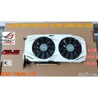 ราคา การ์ดจอ VGA Card ASUS GTX1060 รุ่นGTX1060/6GB ASUS DUAL (D5) // 6GB // DDR5 // 192Bit Second Hand // สภาพสวย น่าใช้งาน (16115644742)
