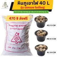 ราคา ✅หินภูเขาไฟ Amity Green รุ่นบ่อกรอง 40 ลิตร (23827592321)