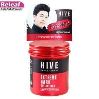 ราคา Hive Professional Extreme Hard Styling Wax 75g ไฮฟ์ ไม่มีสารที่ก่อให้เกิดสิว อยู่ทรงยาวนาน (9270211916)