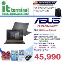 ราคา ASUS TUF GAMING A15 FA506QR-HN035T (9212197933)