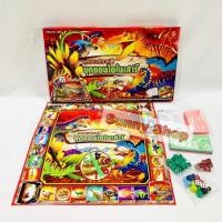 ราคา เกมเศรษฐีบุกแดนไดโนเสาร์ เกมฝึกสมาธิ เกมครอบครัว เกมเสริมสร้างจินตนาการและการคิดคำนวณ เกมกระดาษ (6530287326)