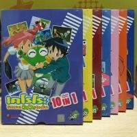 ราคา DVD อนิเมะ 10 in 1 เคโรโระ ขบวนการอ๊บอ๊บป่วนโลก / Keroro Gunso Vol.21-27 (ตอนที่ 201-270 / ช่วงปลายปี 4 - ต้นปี 6) (28608094339)